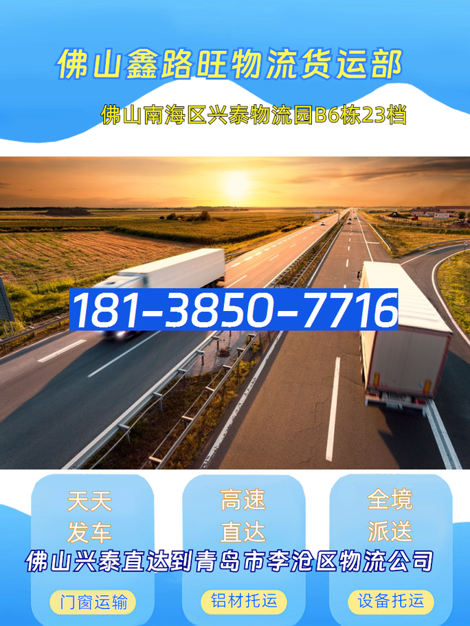 李滄區(qū)租賃貨運李滄區(qū)租賃貨運公司