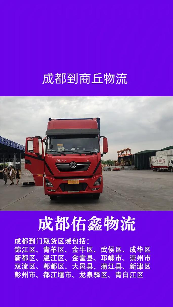 商丘工廠貨運(yùn)商丘工廠貨運(yùn)電話