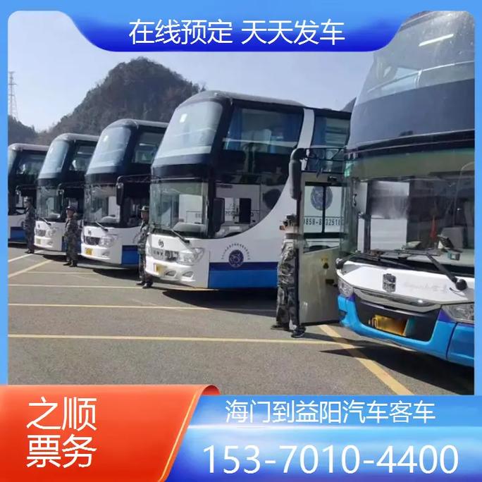 海門大巴貨運(yùn)海門大巴貨運(yùn)電話