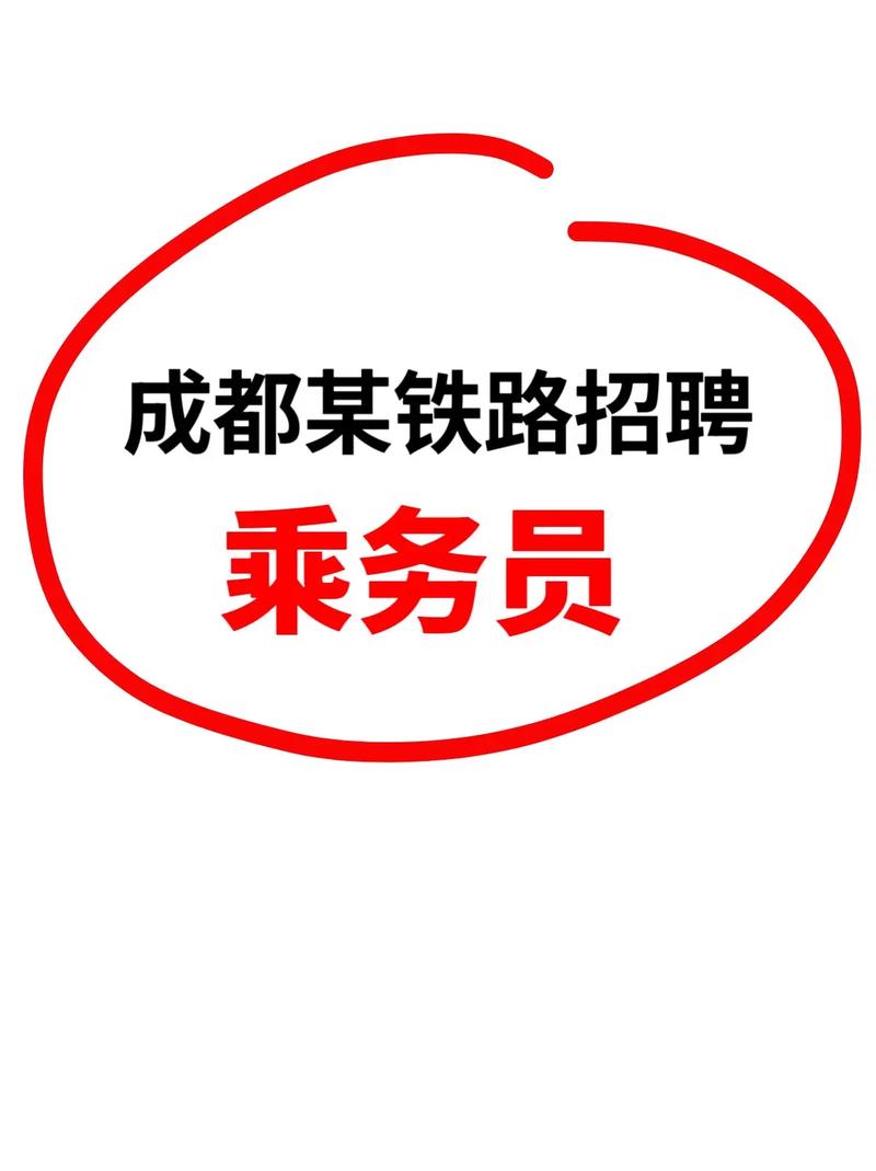 鐵道貨運(yùn)招聘鐵道貨運(yùn)招聘網(wǎng)