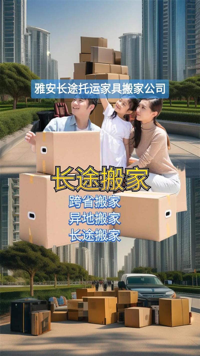 長途家具貨運(yùn)長途家具運(yùn)輸