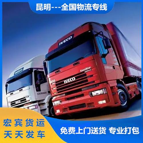 常州昆明貨運(yùn)常州到昆明貨運(yùn)