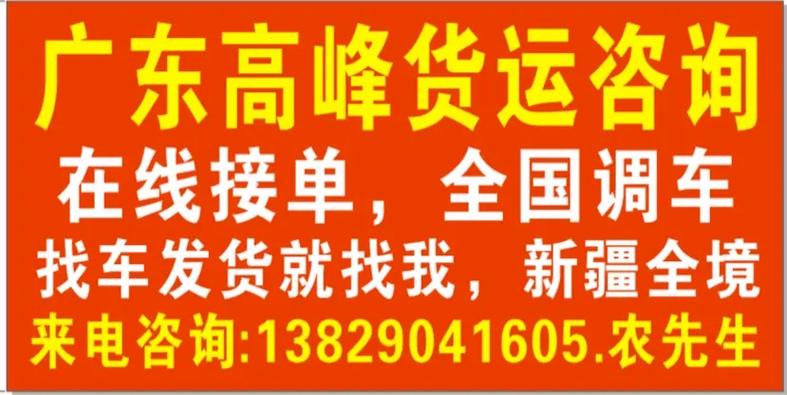 廣東貨運咨詢廣東貨運咨詢電話號碼