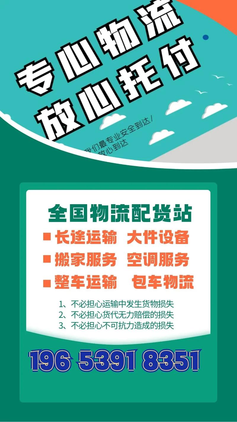 發(fā)往貨運物流發(fā)往貨運物流怎么收費