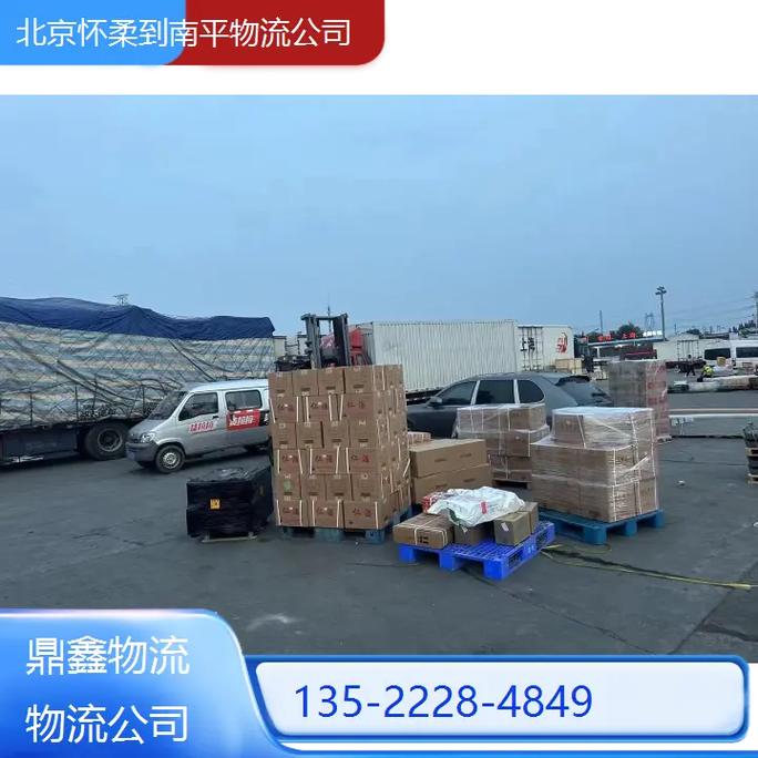 北京 貨運(yùn)物流北京貨運(yùn)物流
