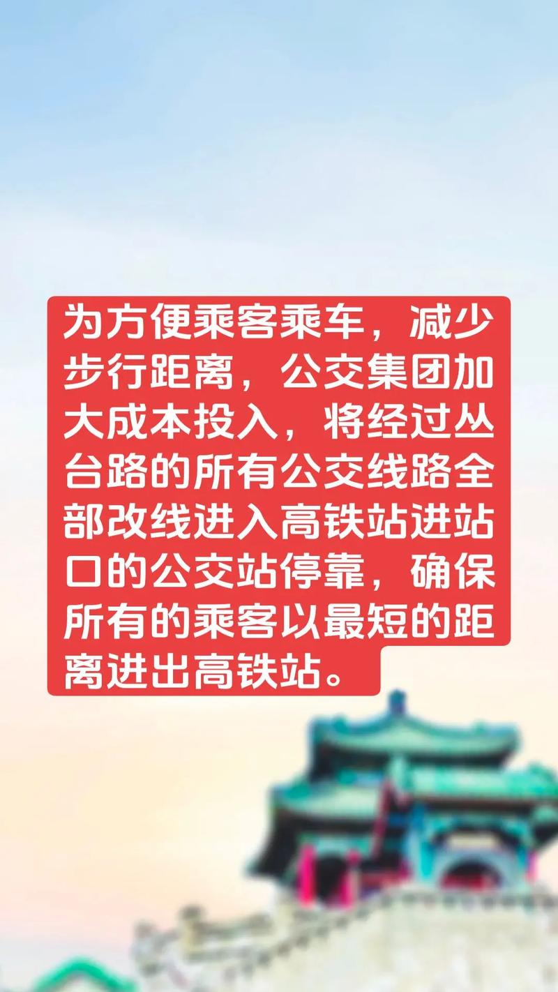 方便客貨運(yùn)方便乘客