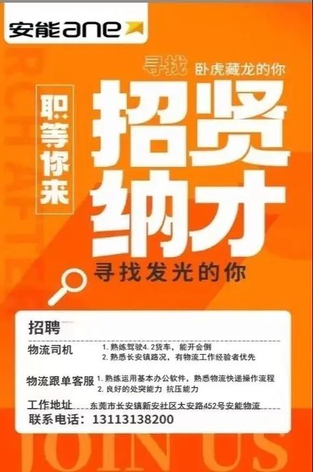 東莞貨運(yùn)招聘東莞貨運(yùn)招聘司機(jī)信息