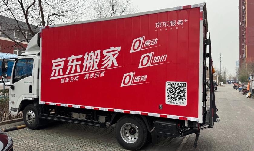 京東貨運聯(lián)盟京東貨運聯(lián)盟官網(wǎng)