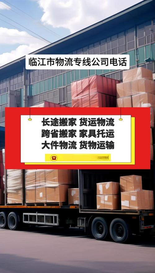 廣西義烏貨運(yùn)廣西義烏貨運(yùn)公司電話(huà)