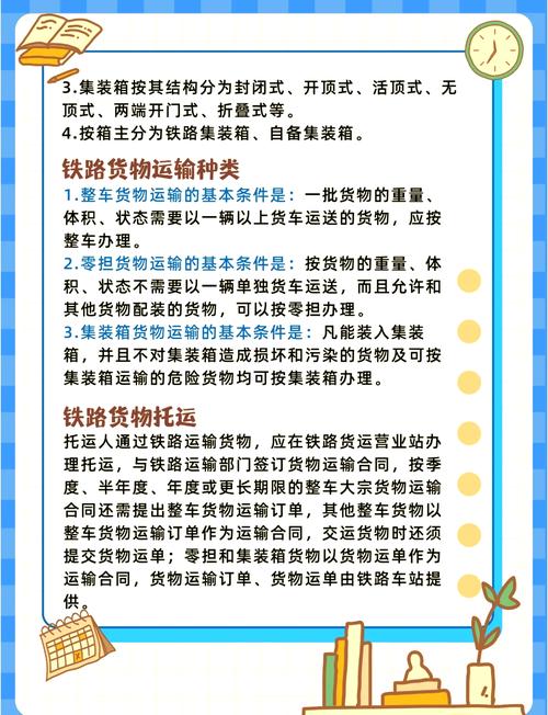 查鐵路貨運(yùn)查鐵路貨運(yùn)到哪怎么查