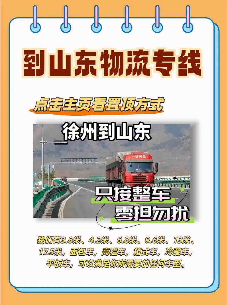 徐州廈門貨運(yùn)徐州到廈門物流