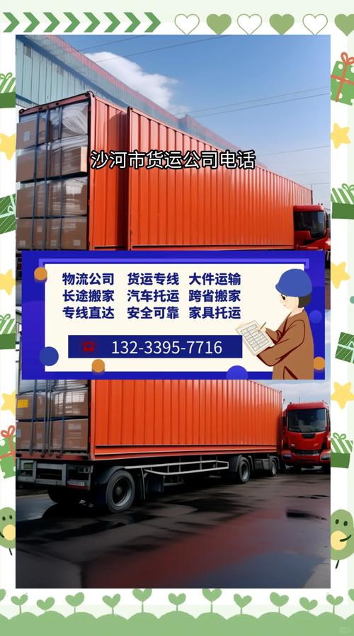 廣州貨運(yùn)服務(wù)廣州貨運(yùn)服務(wù)中心電話