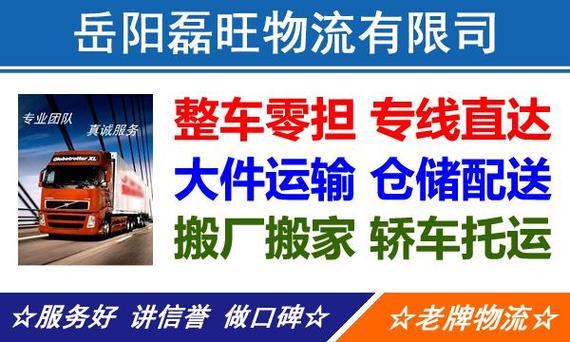 岳陽(yáng)貨運(yùn)航空岳陽(yáng)貨運(yùn)信息部