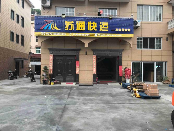 有速貨運有速運物流這個公司嗎