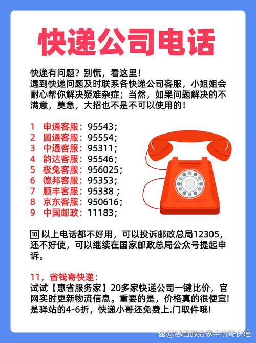 實惠貨運電話實惠貨運電話號碼查詢