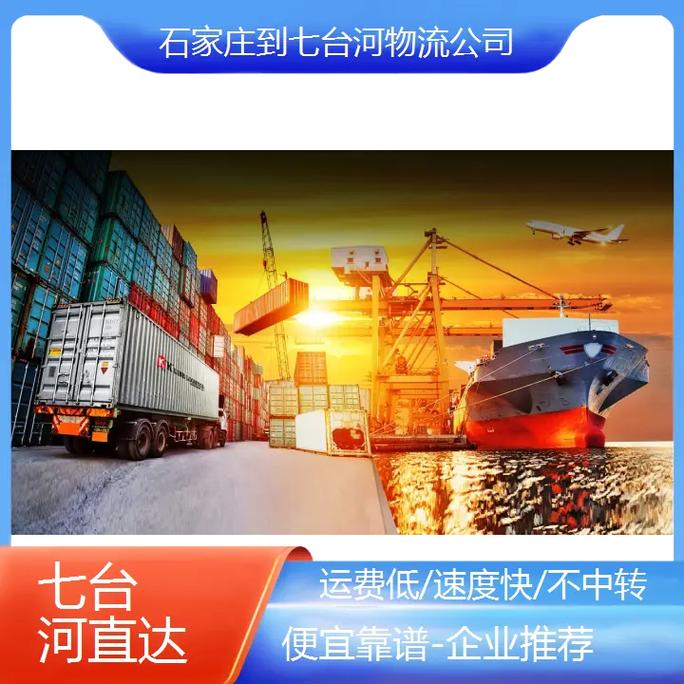 貨運(yùn)次日達(dá)物流次日達(dá)什么意思