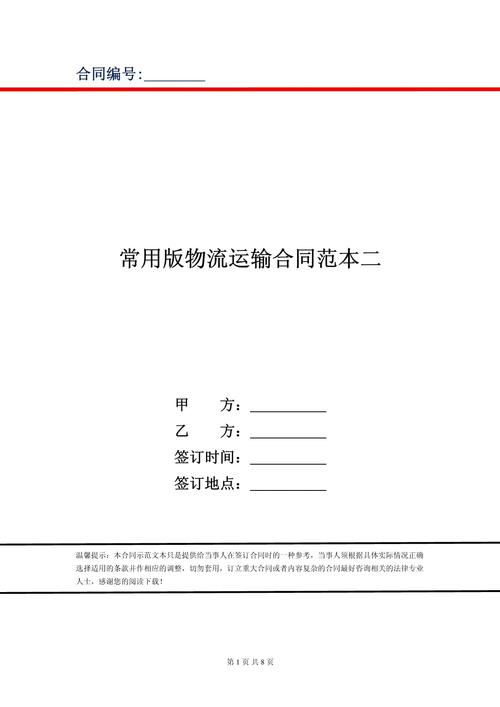 貨運運營合作貨運運營合作協(xié)議書