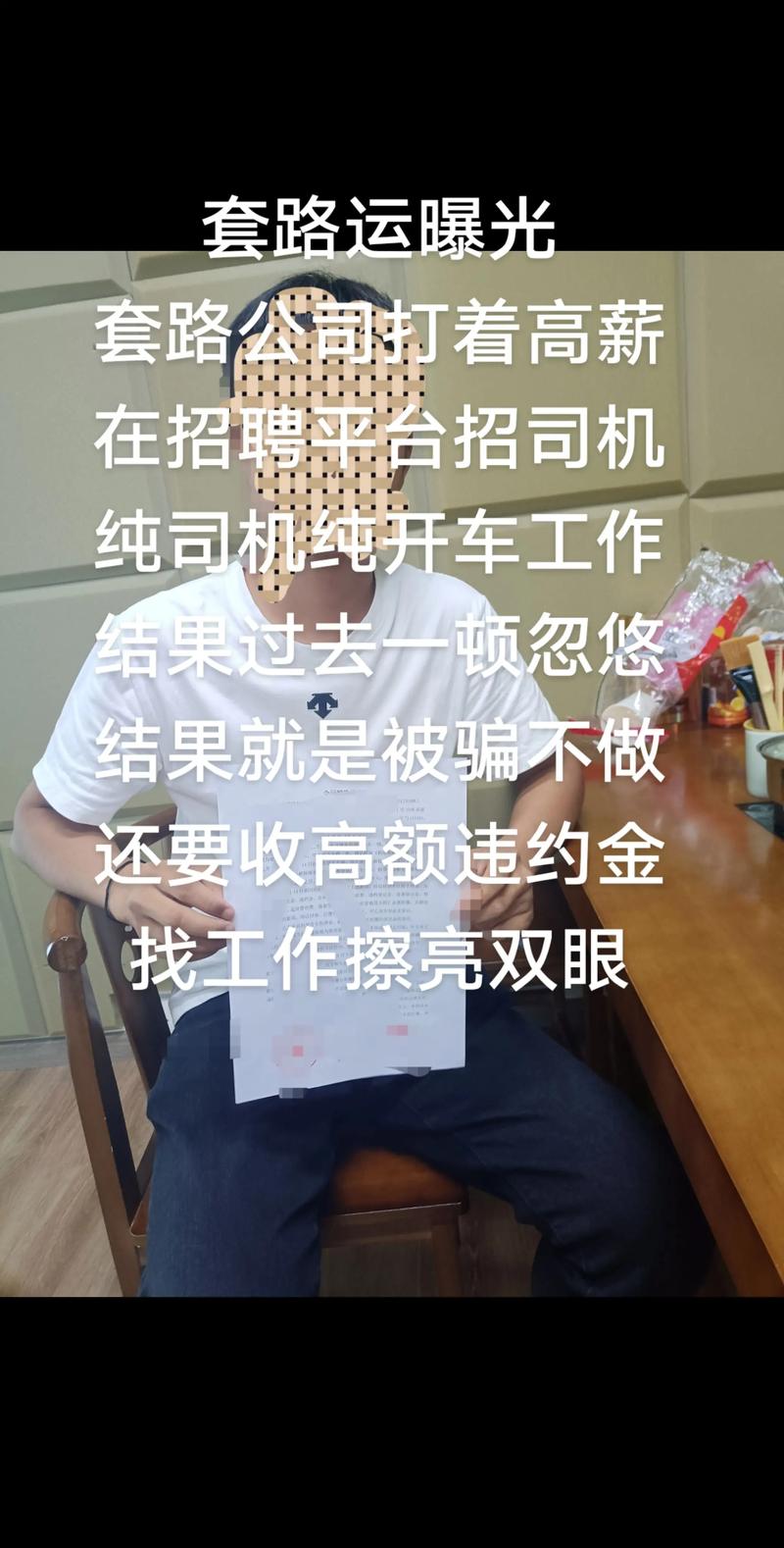 貨運(yùn)購(gòu)車套路貨運(yùn)購(gòu)車套路有哪些