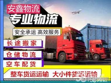 物流貨運(yùn)全國物流貨運(yùn)全國發(fā)車