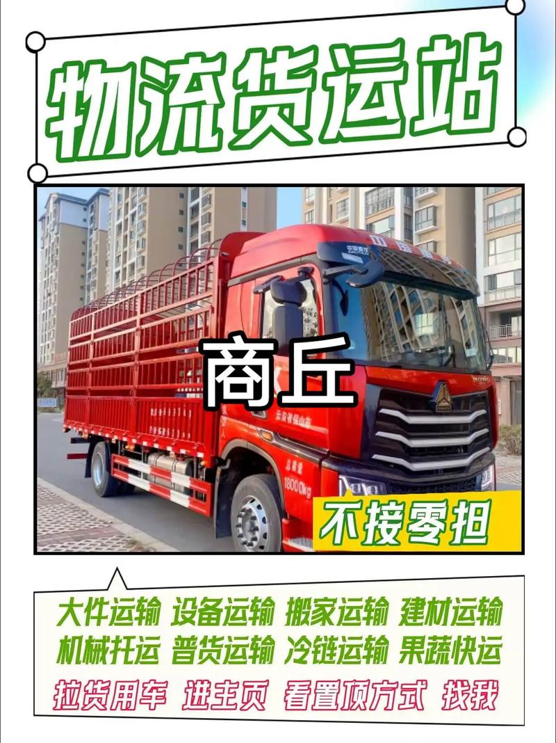 物流貨運之家物流貨運之家官網(wǎng)