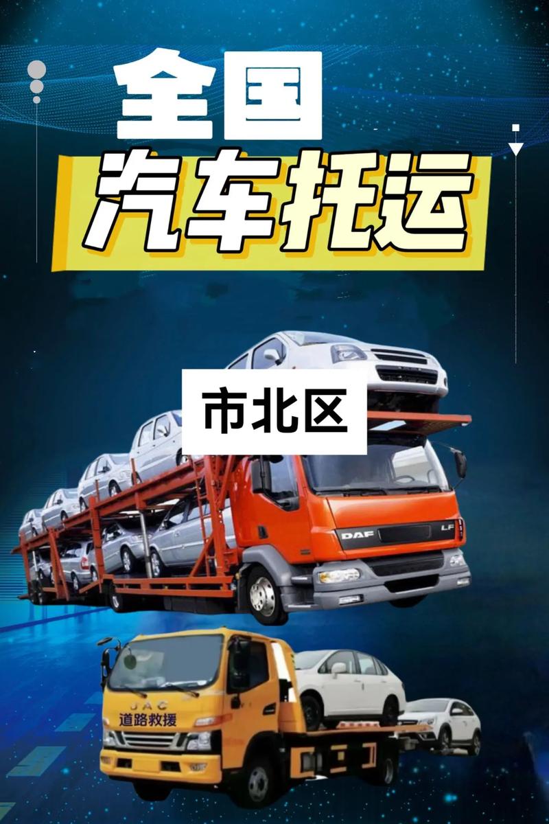 北海同城貨運(yùn)北海同城貨運(yùn)電話