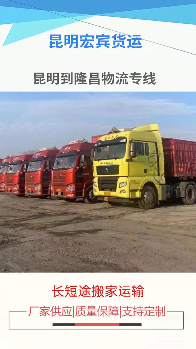 短途專線貨運(yùn)短途貨運(yùn)專線公司
