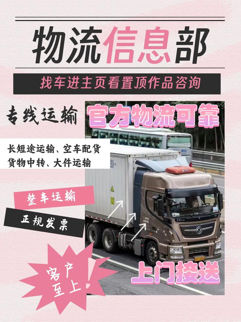 銀川短途貨運銀川短途貨運司機招聘信息