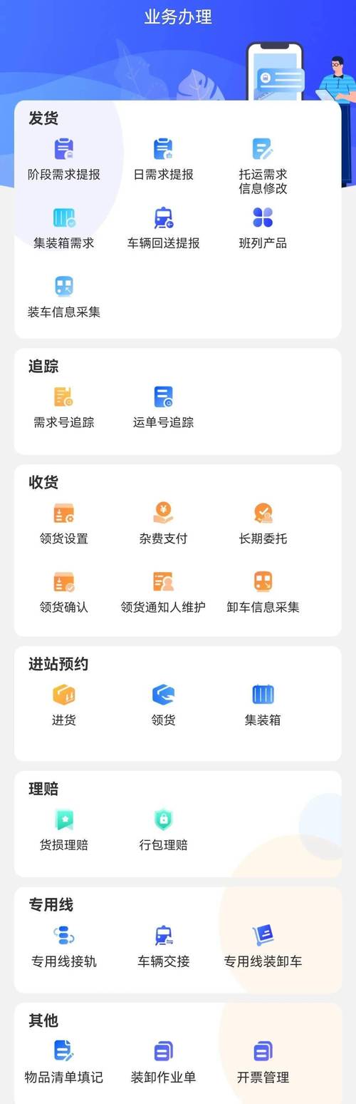 95306火車貨運(yùn)95306火車貨運(yùn)查詢