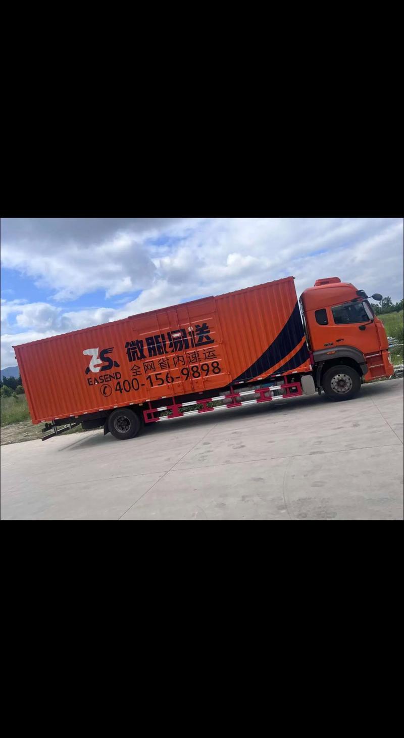 湖南同城貨運湖南同城貨運物流電話