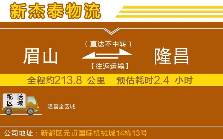 眉山客車貨運(yùn)眉山客車貨運(yùn)電話