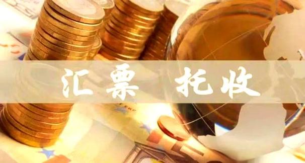 國(guó)際貨運(yùn)結(jié)算國(guó)際貨運(yùn)結(jié)算方式