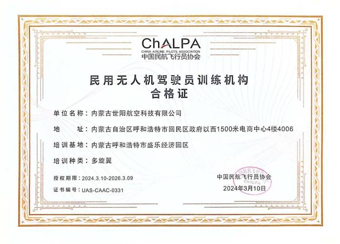 民航貨運崗民航貨運崗位技能培訓合格證