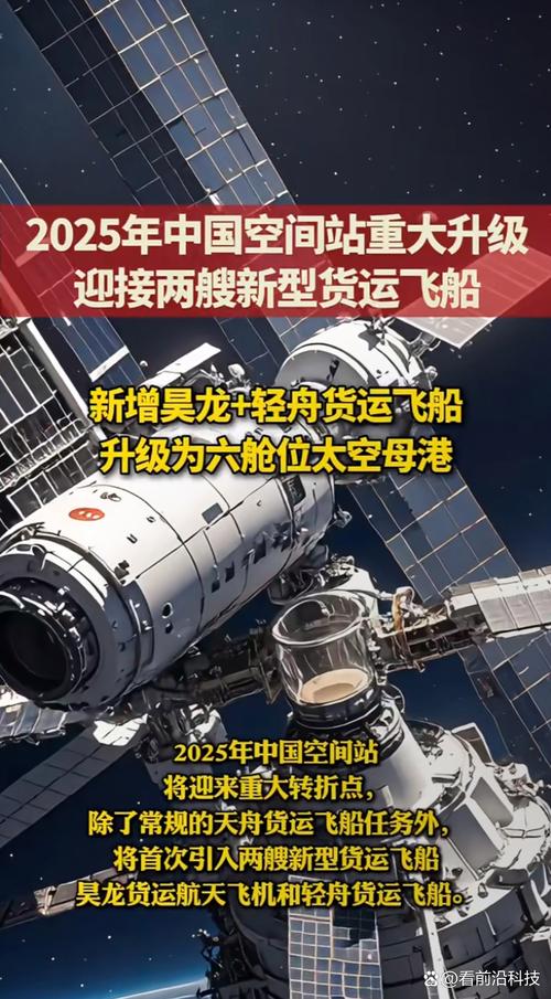 貨運核艙貨運艙什么時候發(fā)射