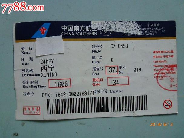 西寧貨運航班西寧貨運航班時刻表