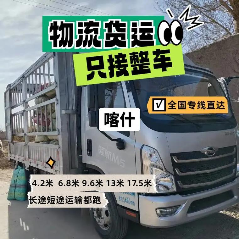 喀什貨運(yùn)信息喀什貨運(yùn)信息部電話