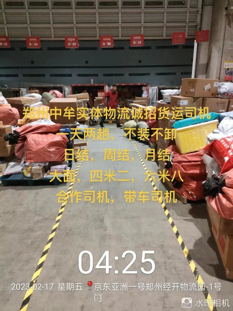 鄭州中牟貨運鄭州中牟貨運公司電話