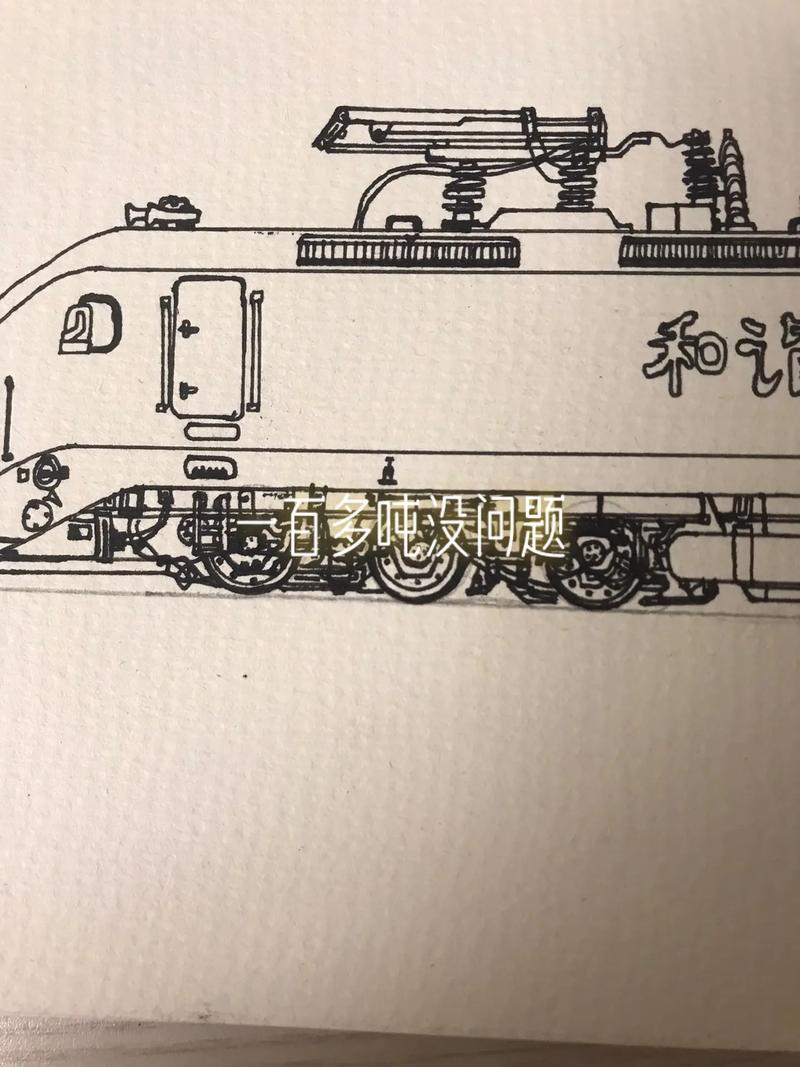 貨運(yùn)至東風(fēng)貨運(yùn)東風(fēng)電力機(jī)車簡(jiǎn)筆話