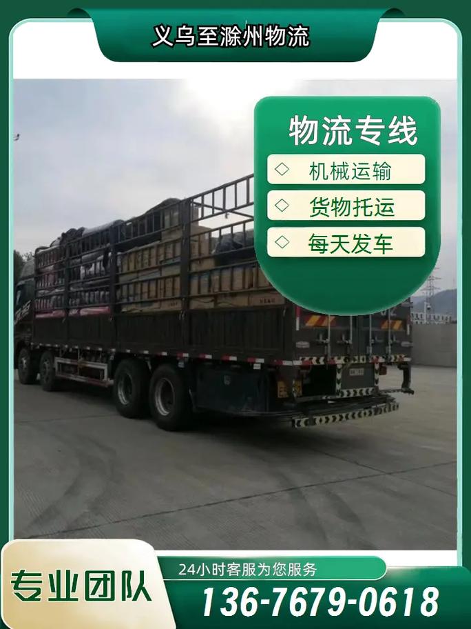 滁州當?shù)刎涍\滁州當?shù)刎涍\公司