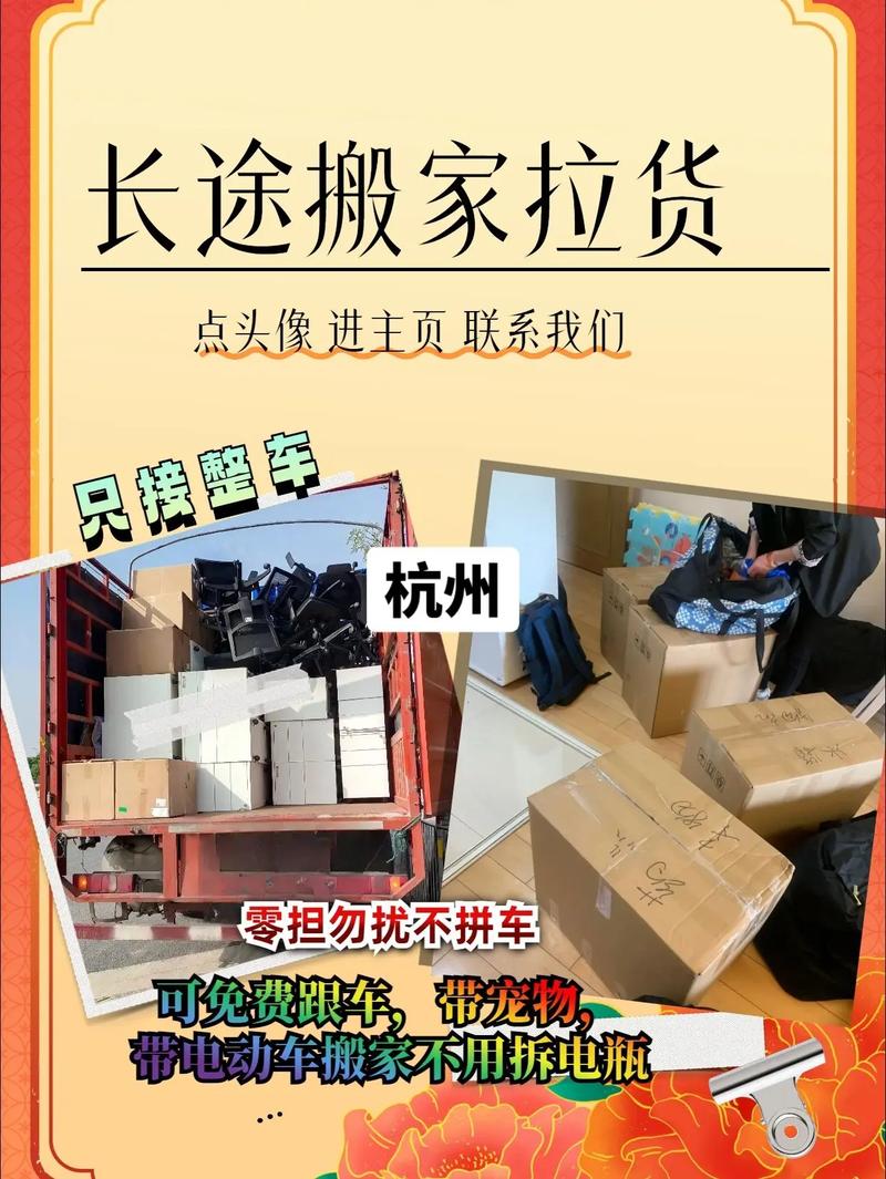 杭州貨運(yùn)機(jī)構(gòu)杭州貨運(yùn)機(jī)構(gòu)有哪些