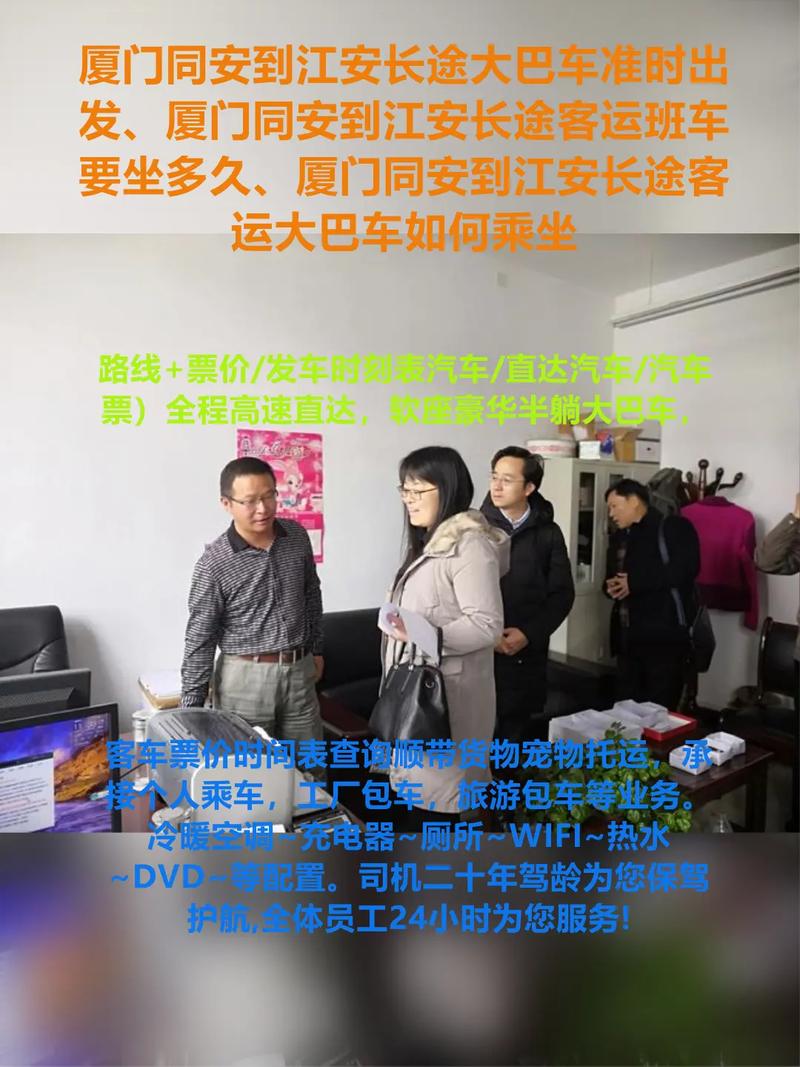 廈門(mén)貨運(yùn)班次廈門(mén)貨運(yùn)班次查詢