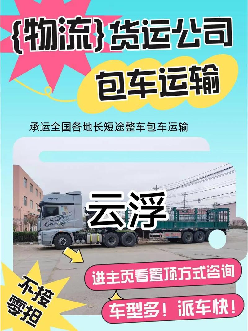 云浮貨運(yùn)地址云浮貨運(yùn)地址查詢(xún)