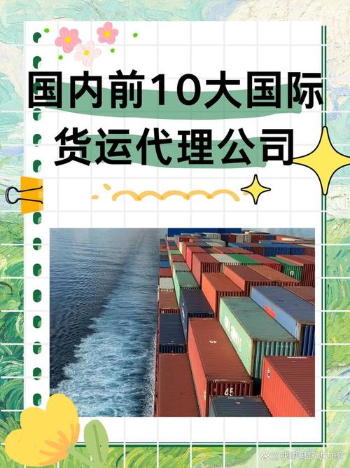 廣西貨運國際廣西國際貨運代理有限公司