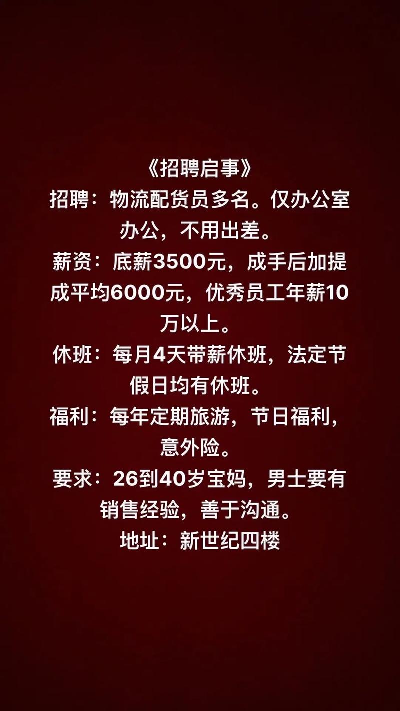 專業(yè)貨運(yùn)調(diào)度專業(yè)貨運(yùn)調(diào)度員招聘