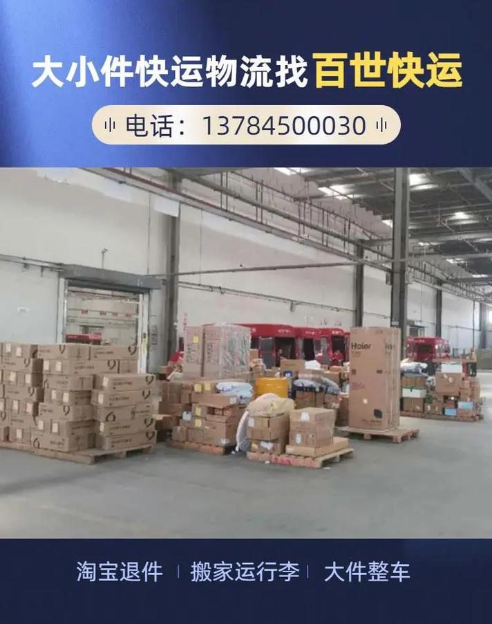 濰坊特鋼貨運(yùn)濰坊特鋼貨運(yùn)招標(biāo)