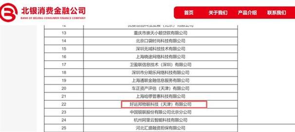 貨運(yùn)小貸貨運(yùn)平臺(tái)貸款