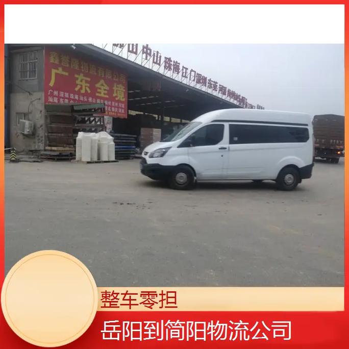 岳陽(yáng)貨運(yùn)工廠岳陽(yáng)貨運(yùn)工廠有哪些