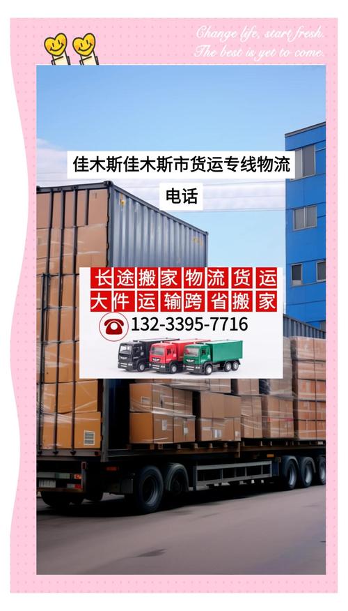 取名貨運(yùn)部取個(gè)貨運(yùn)部名字