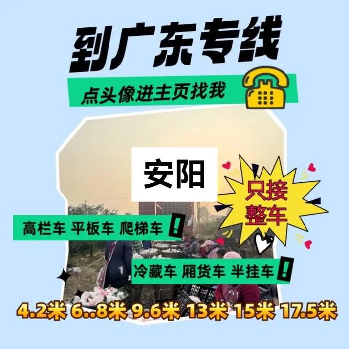 安陽貨運火車安陽貨運火車站電話