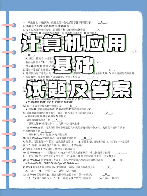 貨運應用考試貨運應用考試題及答案